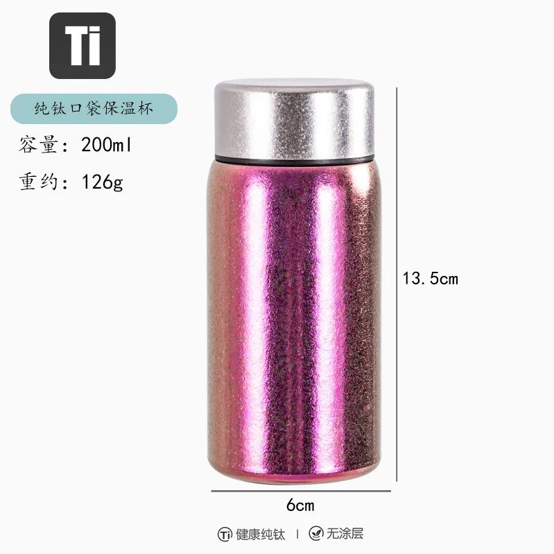 

Карманный термос из титана 200 мл