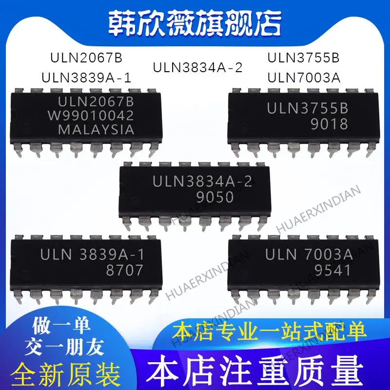 

10PCS New Original ULN2067B ULN3755B ULN3834A-2 ULN3839A-1 ULN7003A