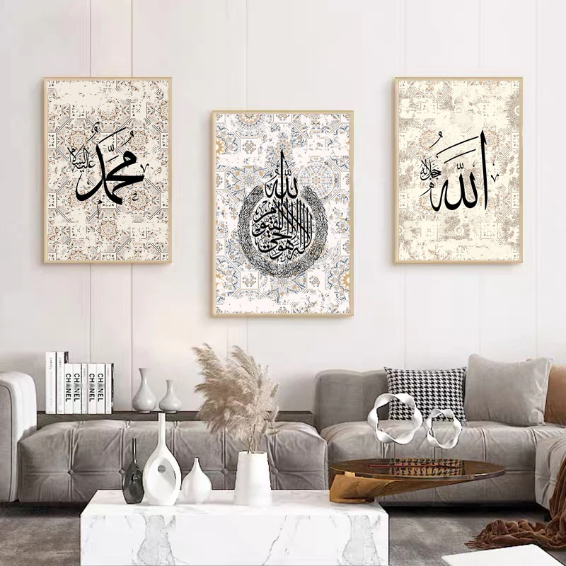 Винтажный арабский узор мусульманская каллиграфия настенный плакат Allahu Akbar
