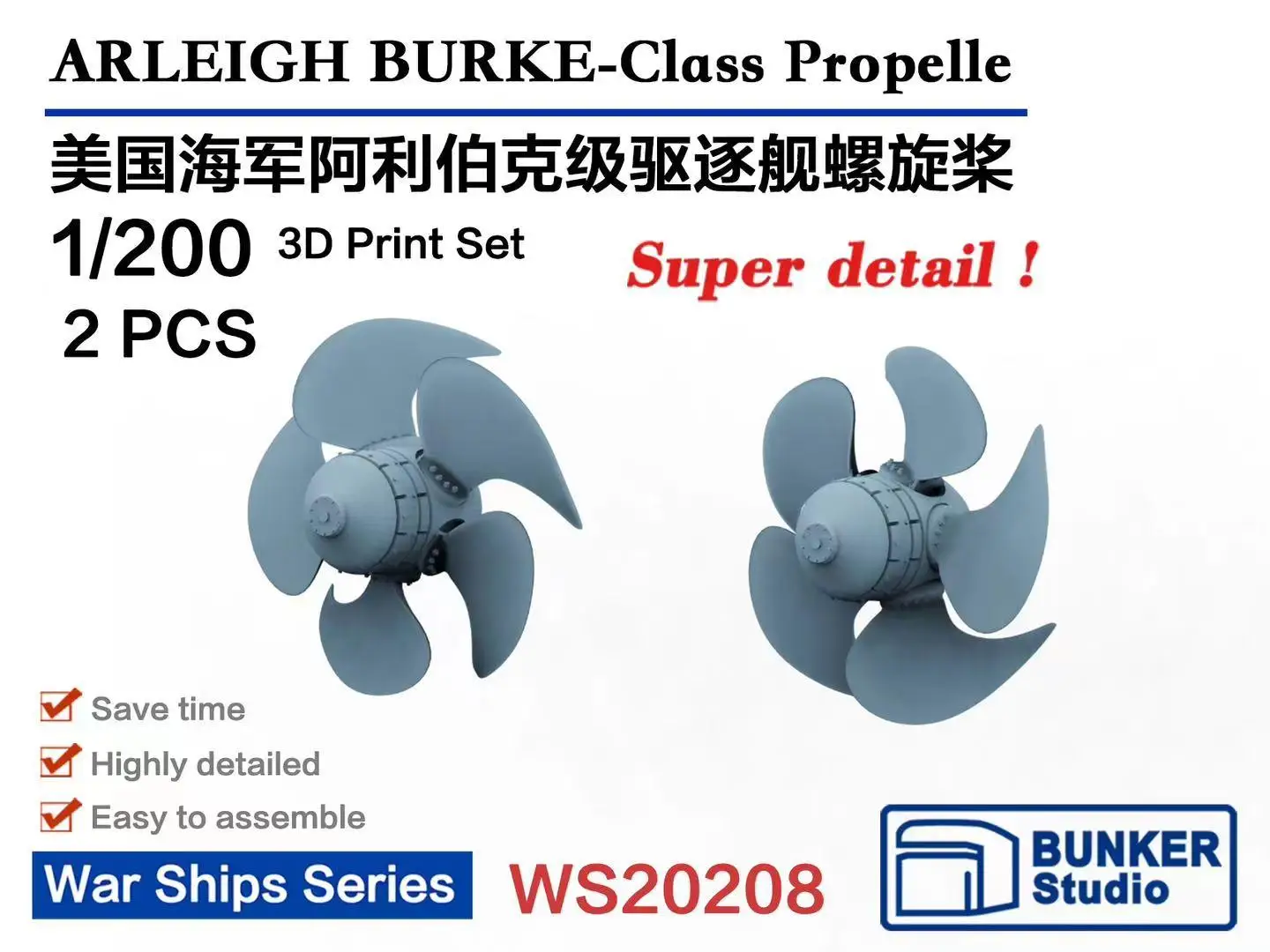 BUNKER WS20208 1/200 ARLEIGH BURKE-Class Propelle 3D Print Set