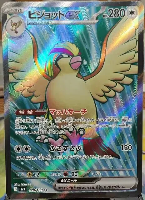 

PTCG Pokemon SV3 128/108 Pidgeot ex SR Scarlet & Violet Black Flame Collection Mint Card