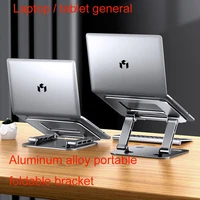 portable foldable aluminum alloy laptop stand game book double layer lifting computer ipad bracket universal tablet holder