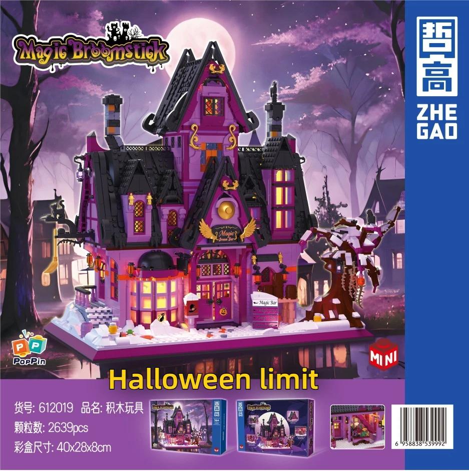 2639 шт. Детский конструктор волшебная метла