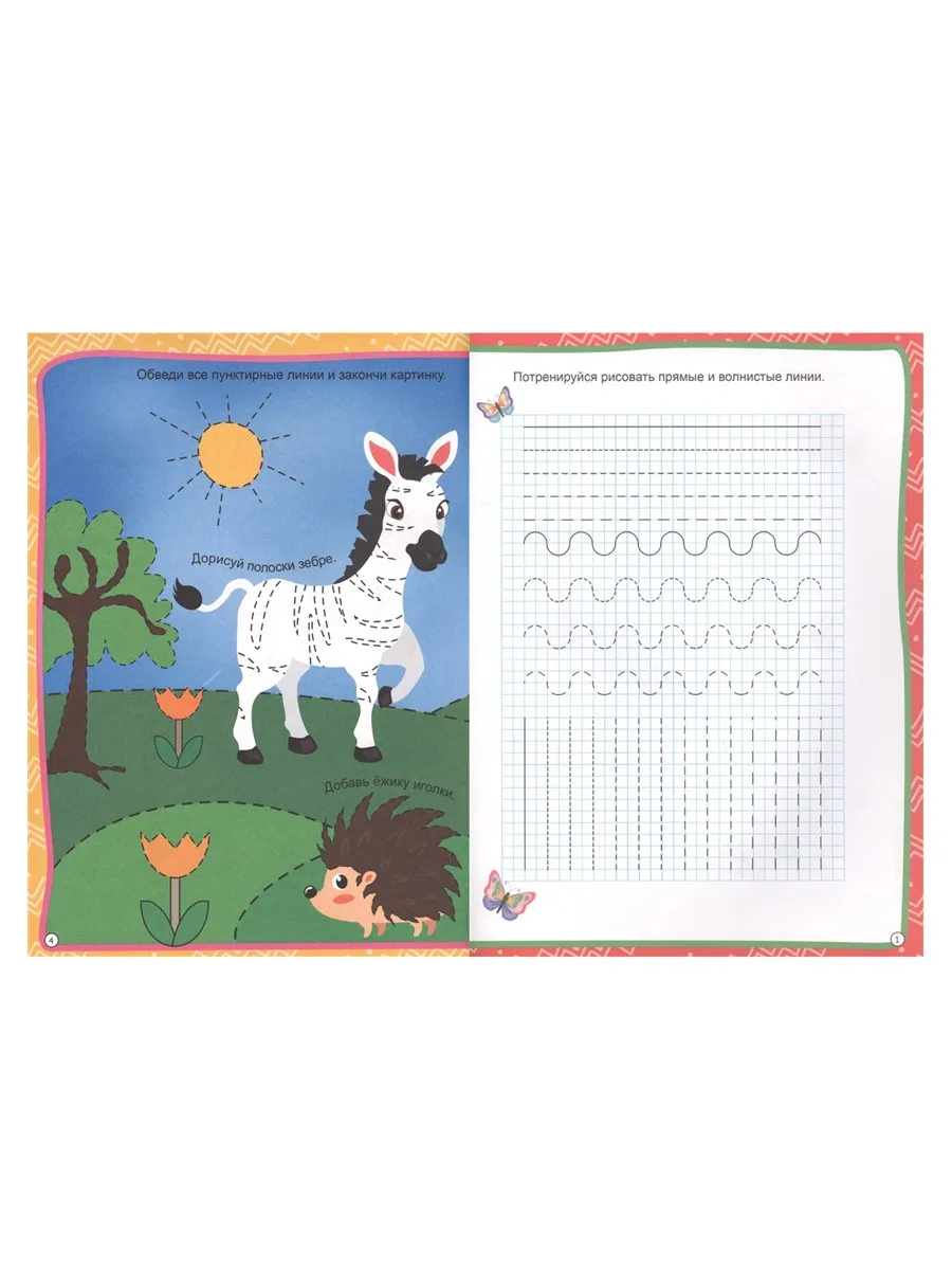 Брошюра УЧИМСЯ ПИСАТЬ Моя рабочая тетрадь с наклейками | Игрушки и хобби