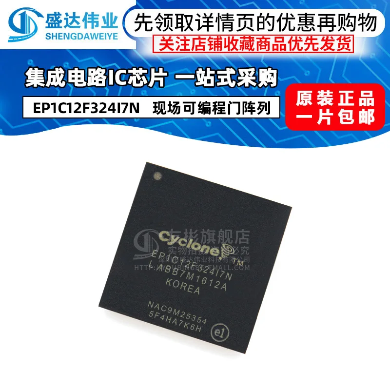 

free shipping EP1C12F324I7N BGA-324 FPGA- 10PCS