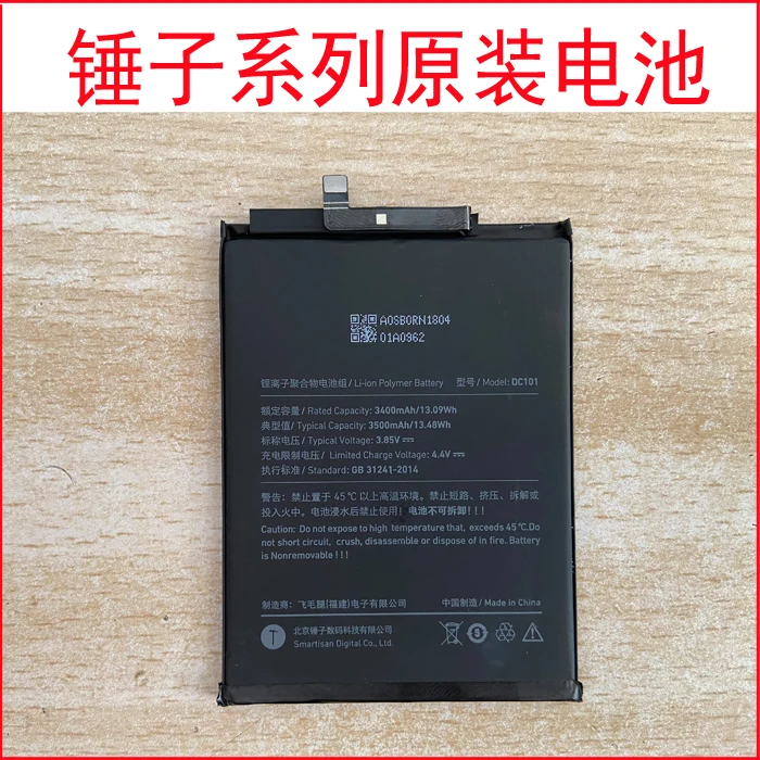 

For Hammer Nut Mobile Phone Pro Pro2 R1 Pro2s 3 Pro3 Dt1901 Battery