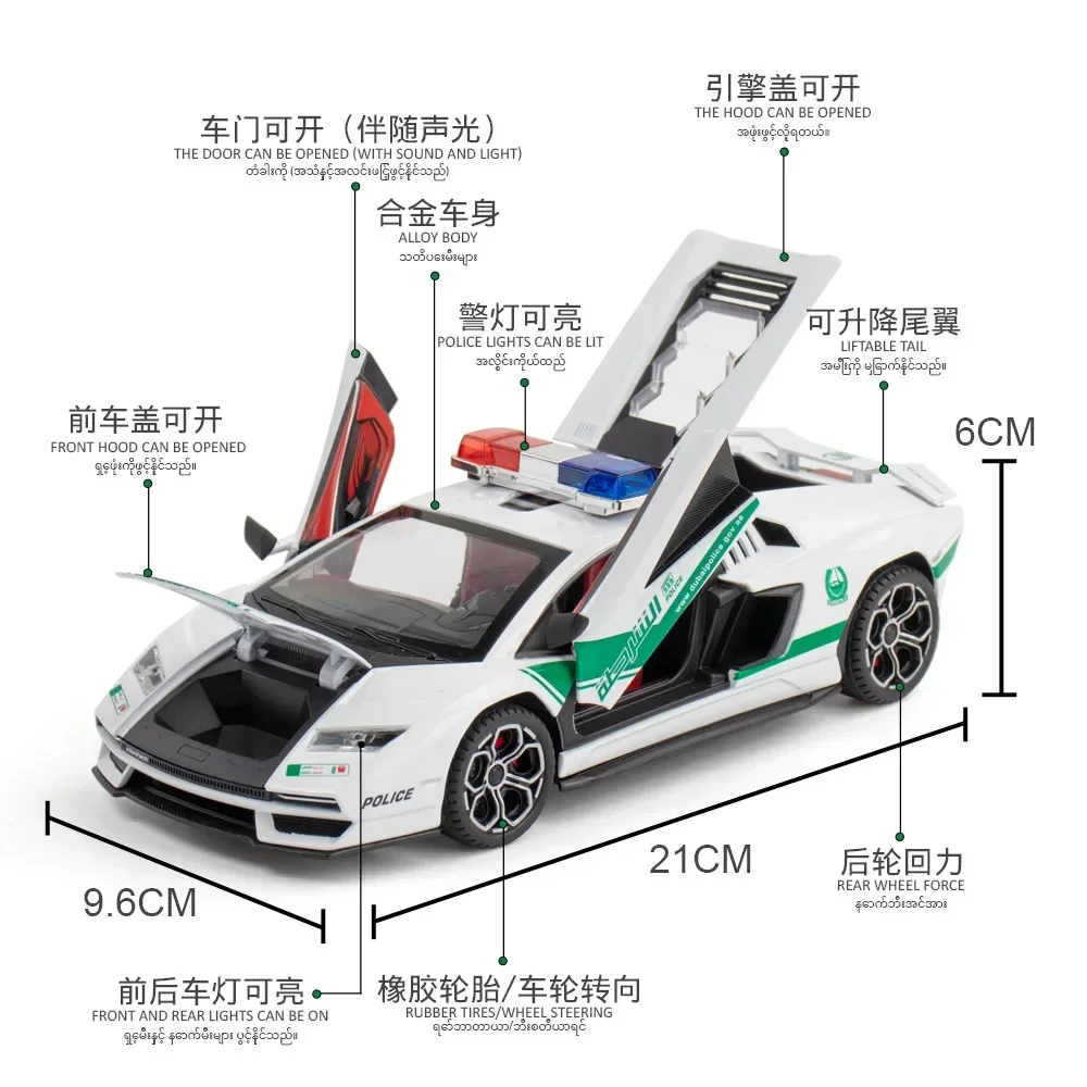 1:24 Lamborghini Countach LPI800-4 полицейская машина литая под давлением модель автомобиля из