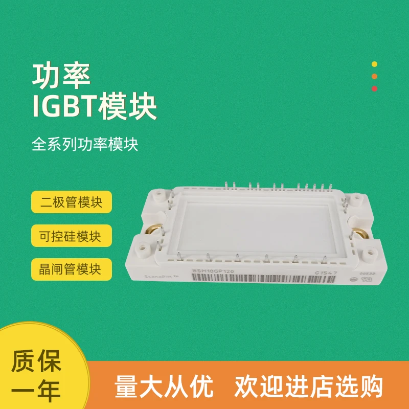 

IGBT power module new fp50r12kt4g_ B15 FP75R12KT4_ B15 BSM10GP60