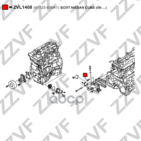 Болт Nissan Cube (09-…) ZZVF арт. ZVL1408 |