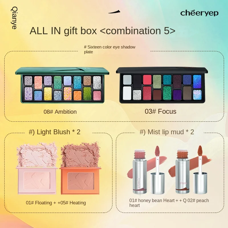 Набор для макияжа Qianyan Подарочная коробка шестнадцать цветов тени век грязь губ