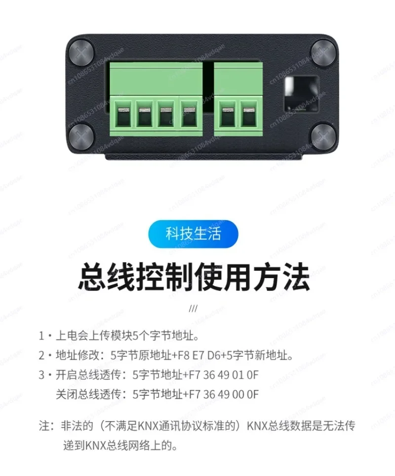 Шлюз модуля KNX в RS485 интеллектуальная система управления зданием преобразователь