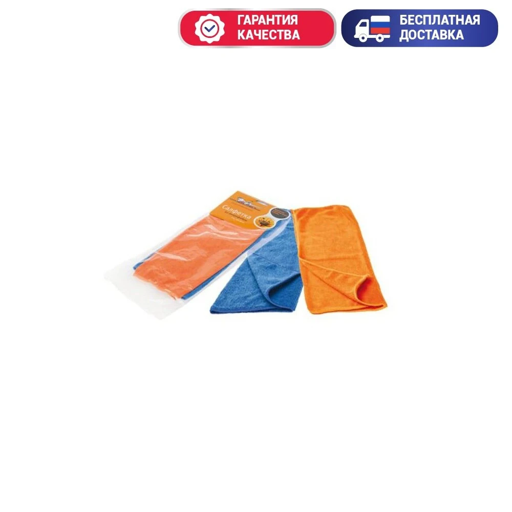 Набор салфеток из микрофибры (2 шт. 30х30 см) арт. ABV01