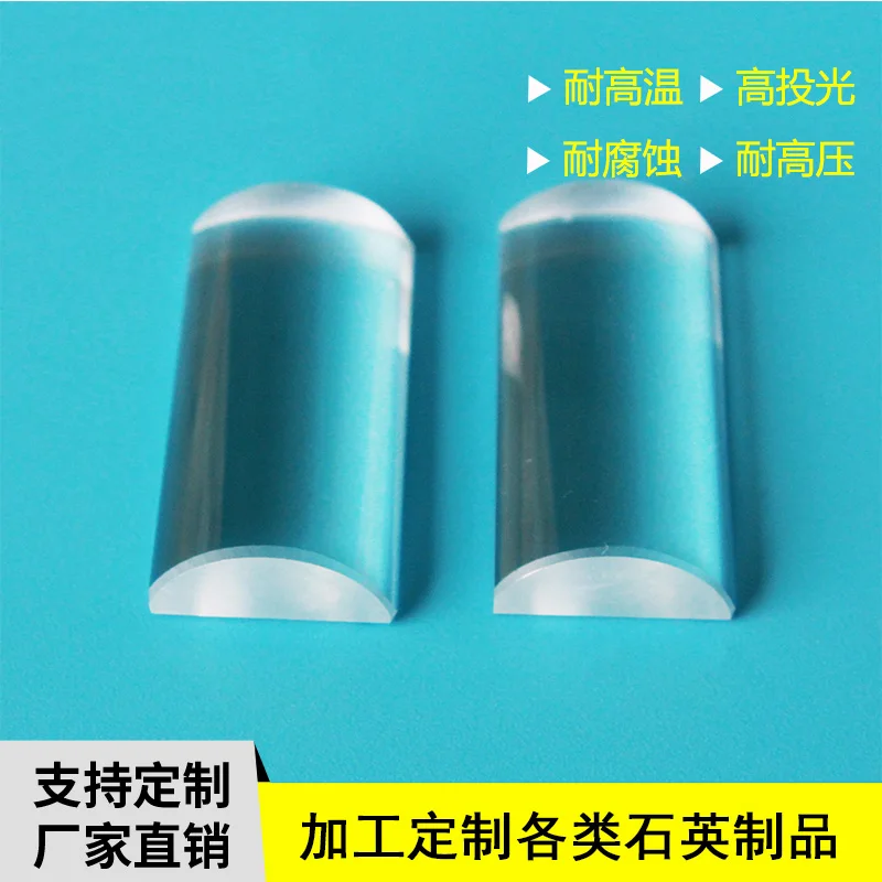 Индивидуальные кварцевые стеклянные полукруглые стержни с УФ-светильник