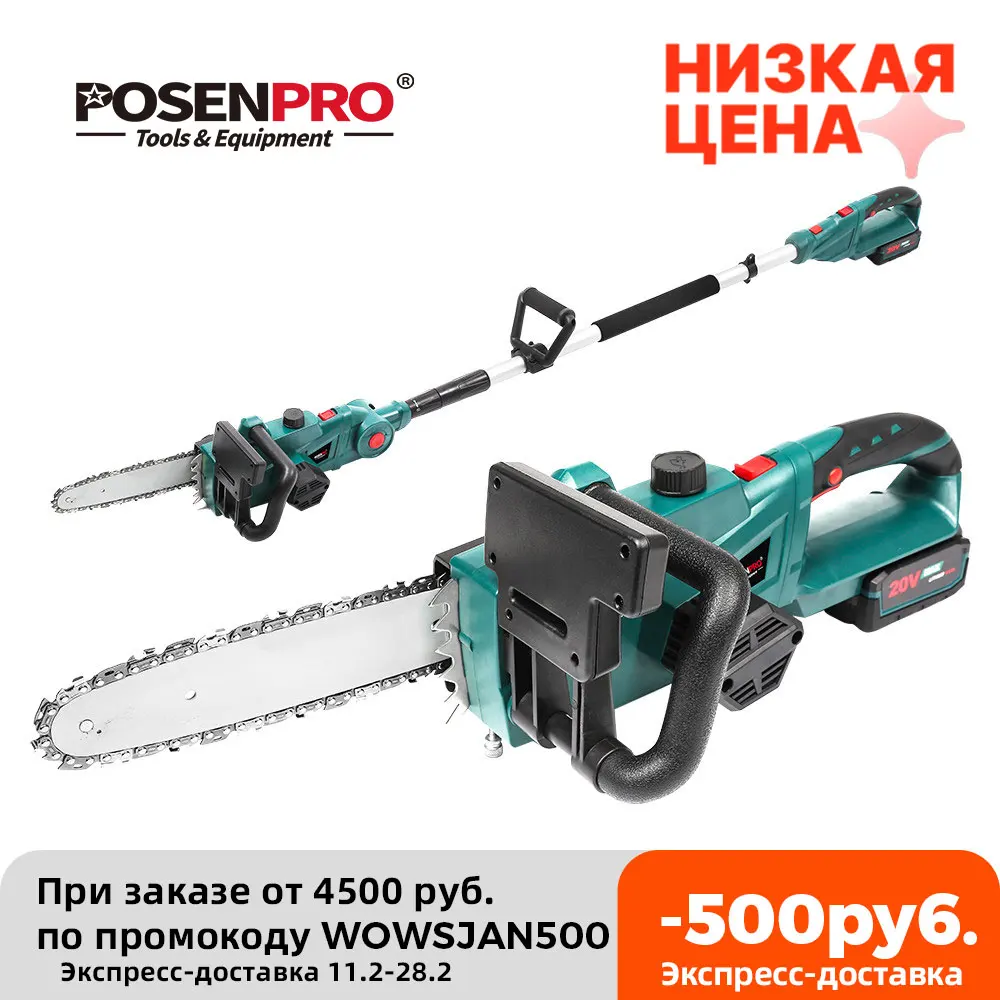 

POSENPRO 20V Беспроводная бензопила, цепная пила, резак для дерева, триммер для изгороди, триммер для травы, удлинитель