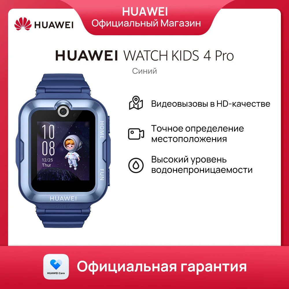 Huawei watch kids 4 pro инструкция. Часы huawei kids. Huawei kids 4 pro. Huawei kids 4 pro инструкция. Часы huawei kids 4 pro функции коротко.