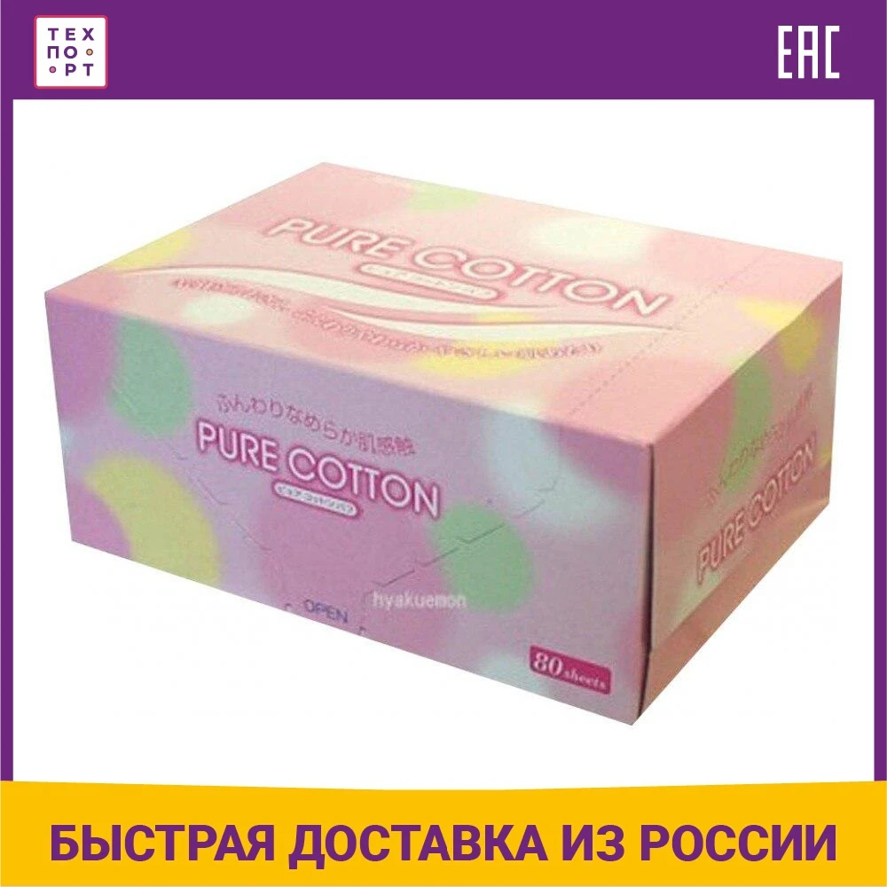 Ватные подушечки Kyowa размер 5х6 см 80 шт в коробке |