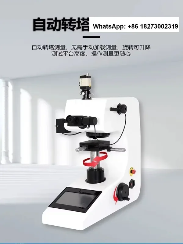 Цифровой Измеритель Твердости тонких листов с карбюраторной обработкой