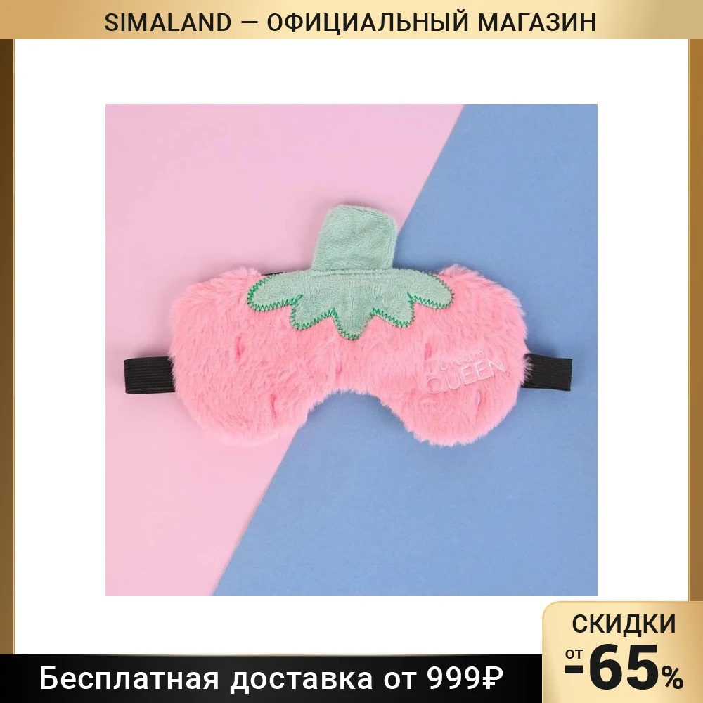 Маска для сна &quotDream Queen&quot 7102049 |