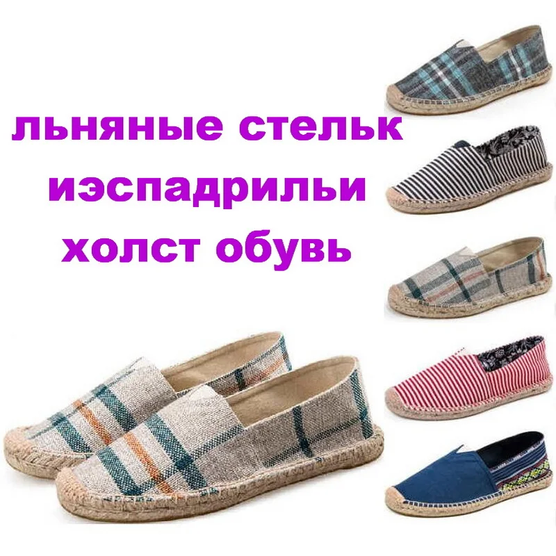 

Парусиновая обувь VXO для мужчин и женщин, Повседневные слипоны из пеньки, плетеные туфли на плоской подошве, несколько стилей в наличии