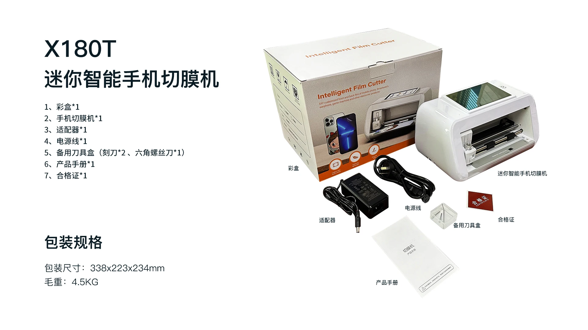 Для MYCUT X180T мини-защитная пленка для резки мобильного пленки