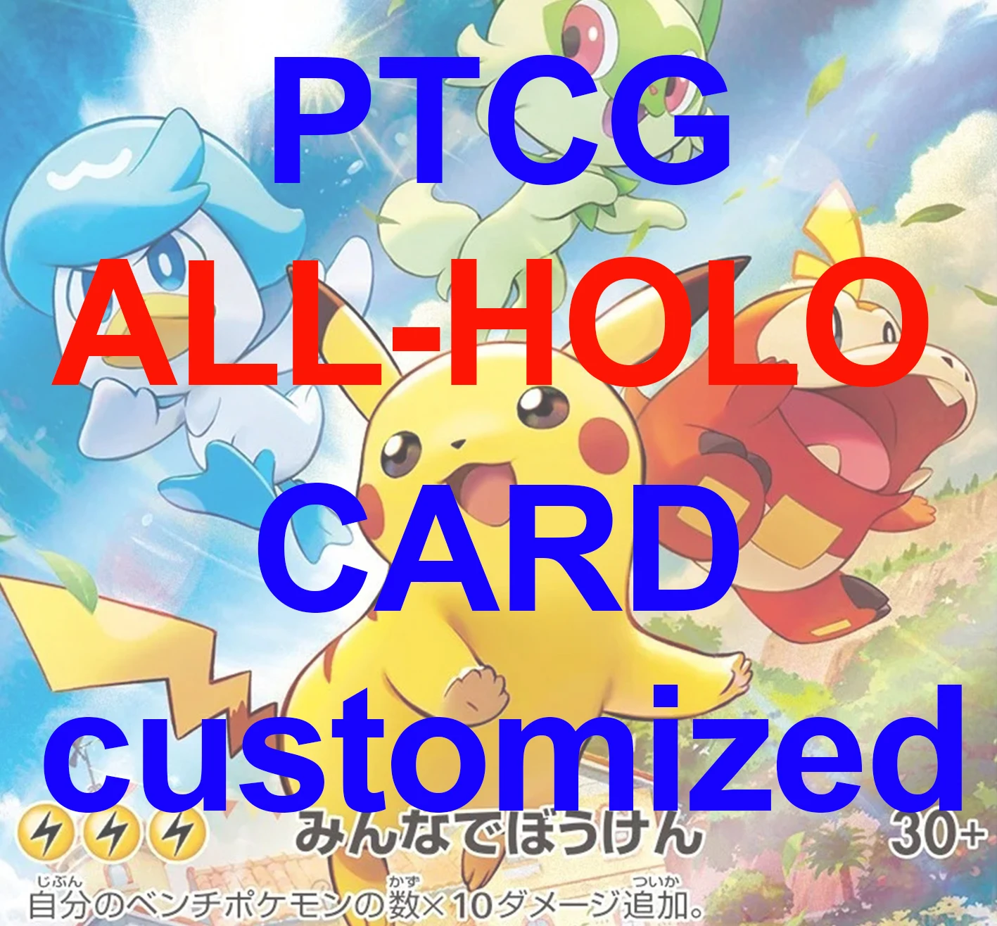 

Покемон-карта, служба настройки ptcg, DIY японский английский рейтинг карты, дизайн официальной перепечки, официальный reprint holo