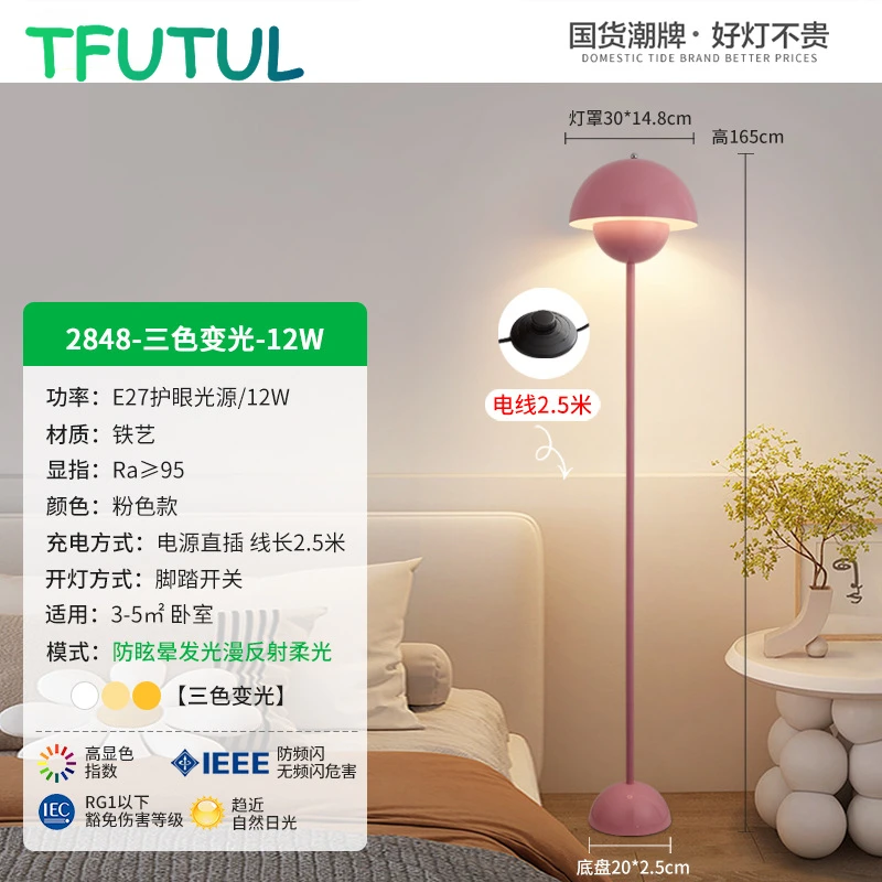 Датские светодиодные напольные лампы Pod