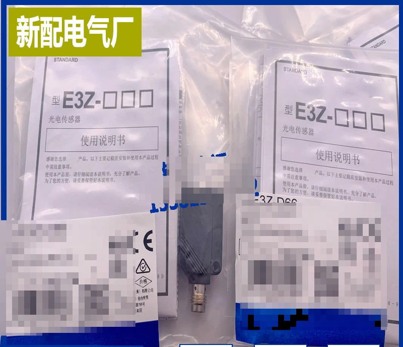 Фотоэлектрический переключатель