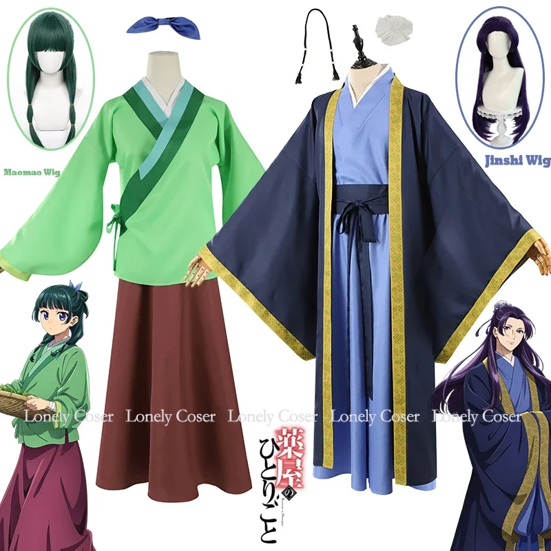 Maomao Jinshi Косплей Костюм Kusuriya no Hitorigoto The Apothecary Diaries Парик Hanfu Униформа Кимоно