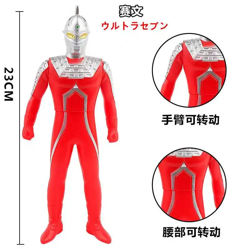 

23cm Large Soft Rubber Ultraman UltraSeven Ultra Brothers Action Figures Model Furnishing Articles Children Assembly Puppets Toy