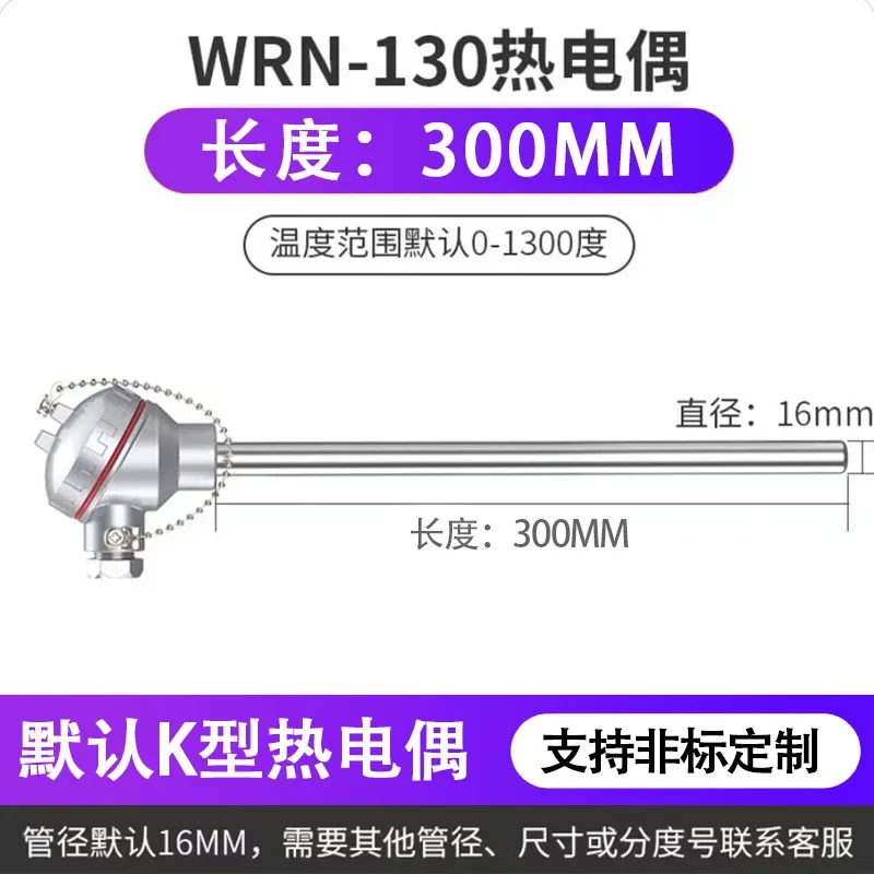 Высокотемпературная термопара K-типа стальной материал 2520 датчик температуры 310S