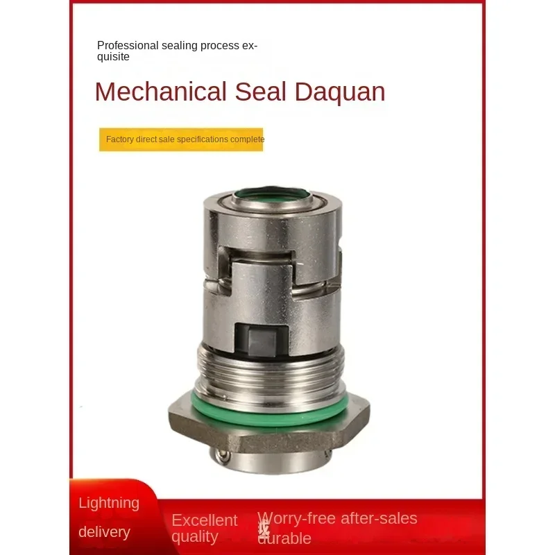 Механическое уплотнение насоса CDL/SDL/BL/DL/DLB/LVR/YEB многоступенчатое механическое