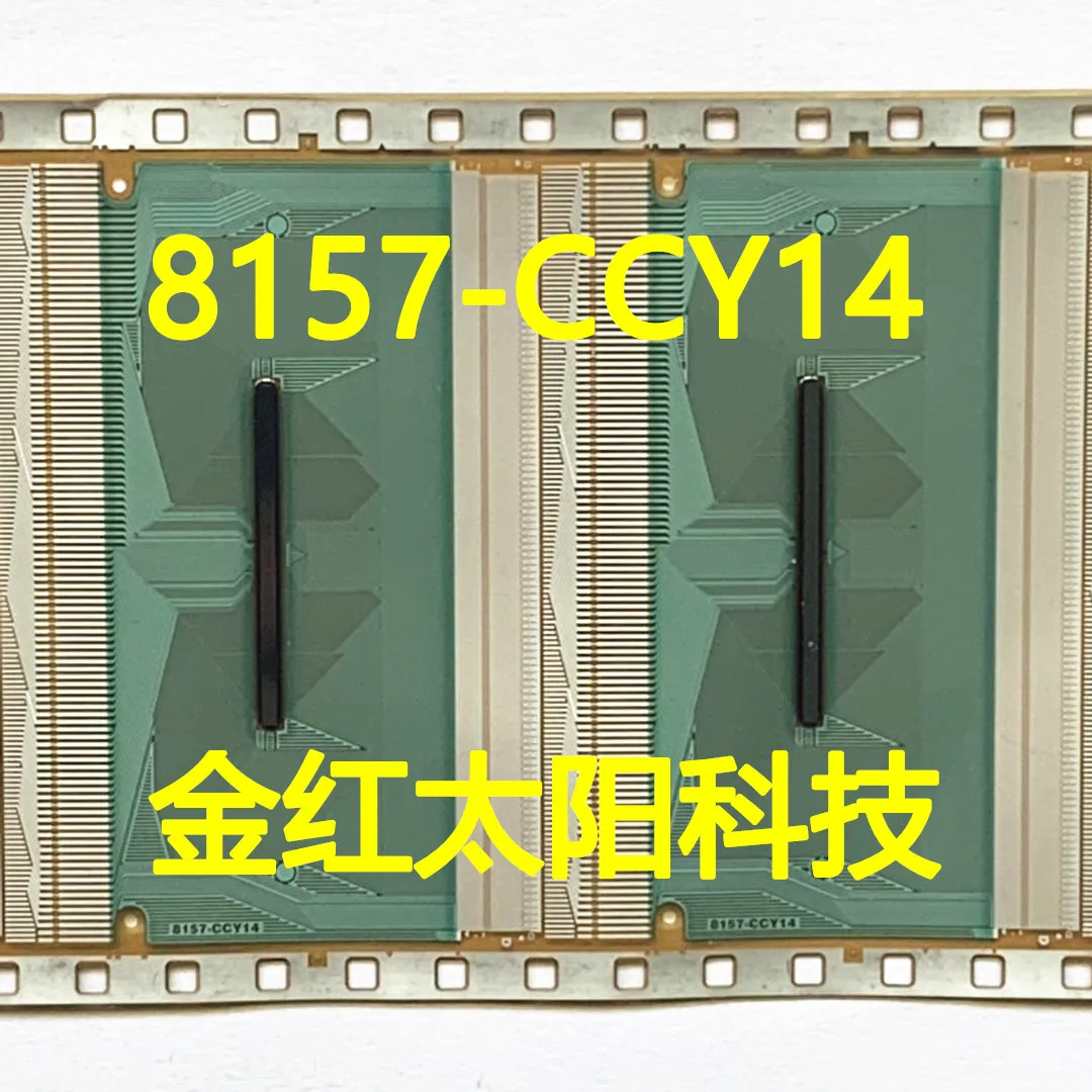 8157-CCY14 новые рулоны планшетов