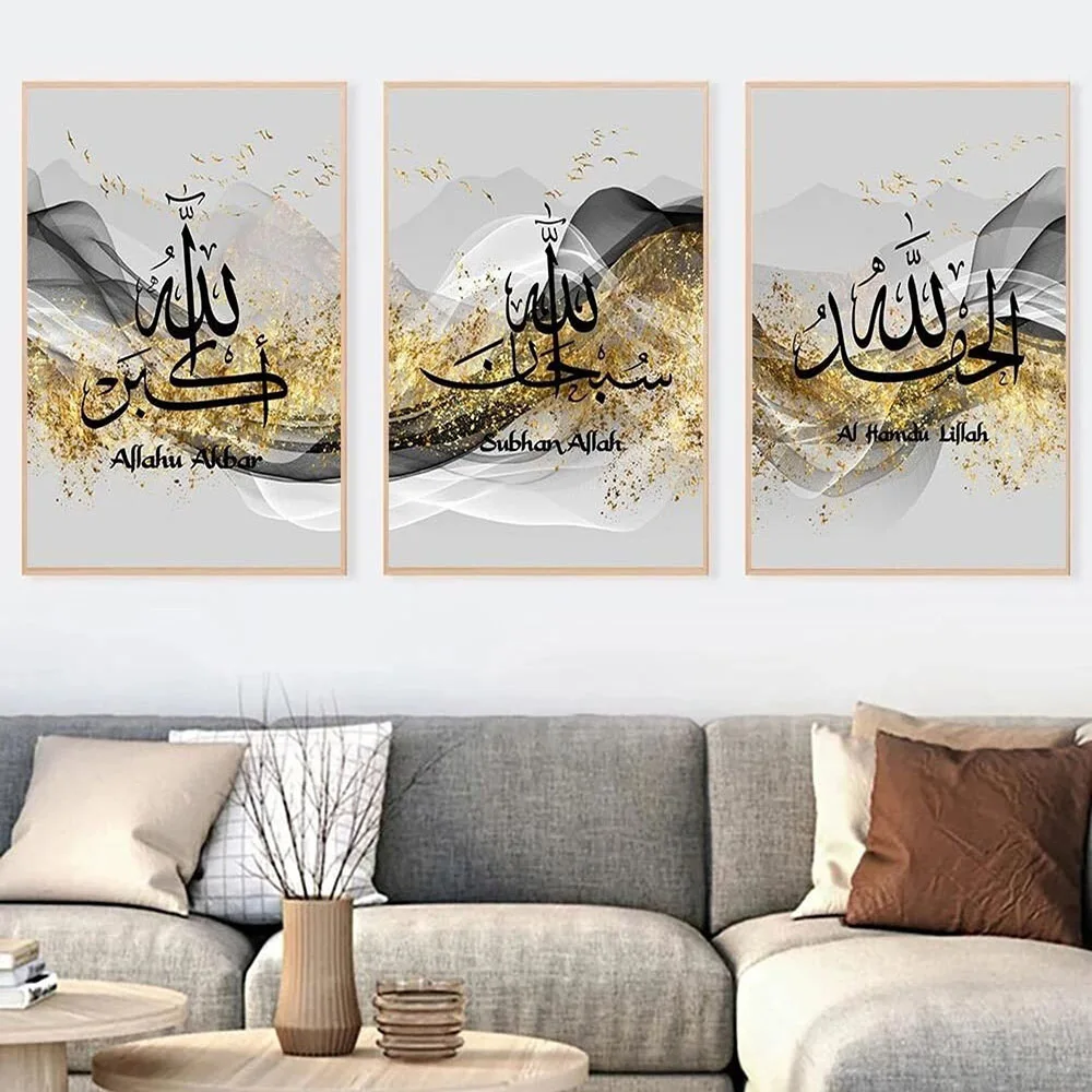 Subhanлах Alhamdulillah Allahu Akbar фотообои Искусство Холст Картина Печать картины гостиная интерьер домашний декор
