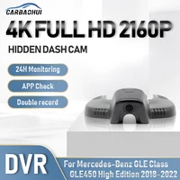 car dvr hidden dash cam 4k camera wifi 24h parking record driving video recorder for mercedes benz gle class gle450 high edition
