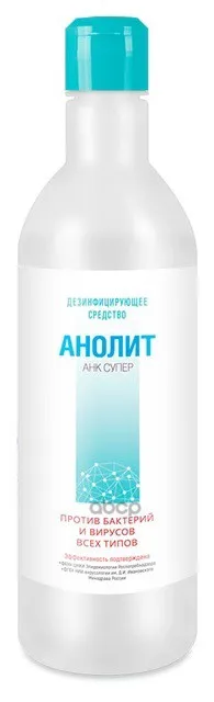 1171010_средство Дезинфицирующее! Анолит Анк Супер 650мл (Пэт С Крышкой) Delfin Group арт.