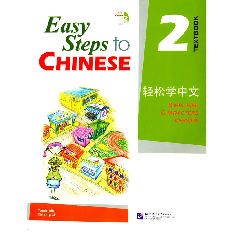 Easy to learn Chinese 2 textbooks + workbooks zero-based Chinese foreigners self-learning Chinese training materials books enlarge