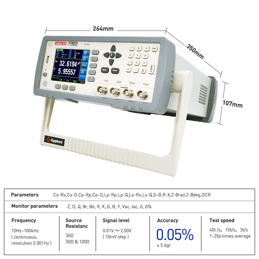 AT3817A ЦИФРОВОЙ ТЕСТЕР LCR 10–100 кГц С ВЫСОКОСКОРОСТНОЙ И ТОЧНОЙ