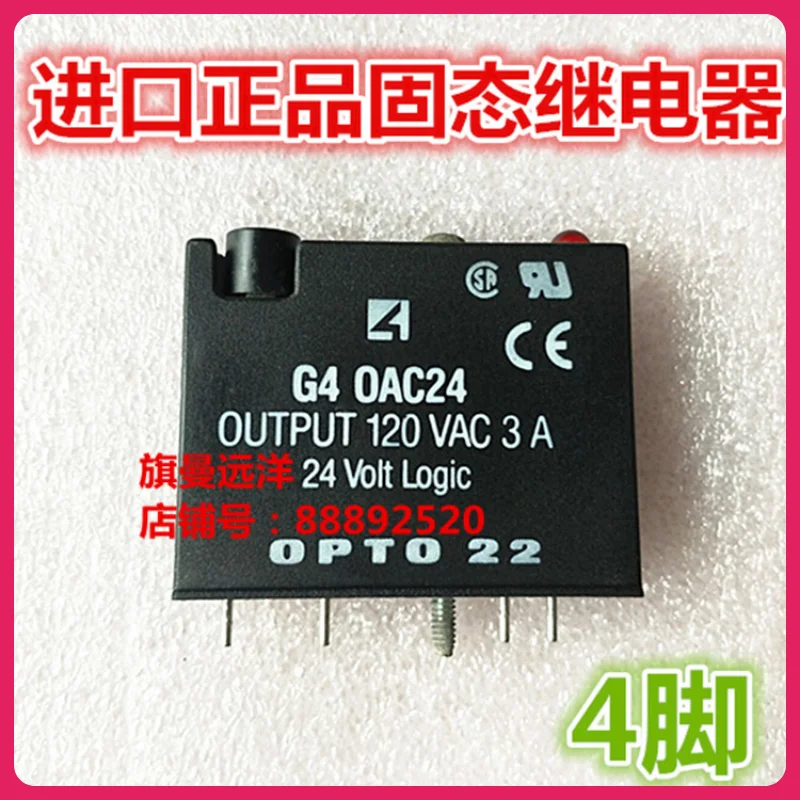 G4 OAC24 G4OAC24 OPTO22 120 В переменного тока 3 А