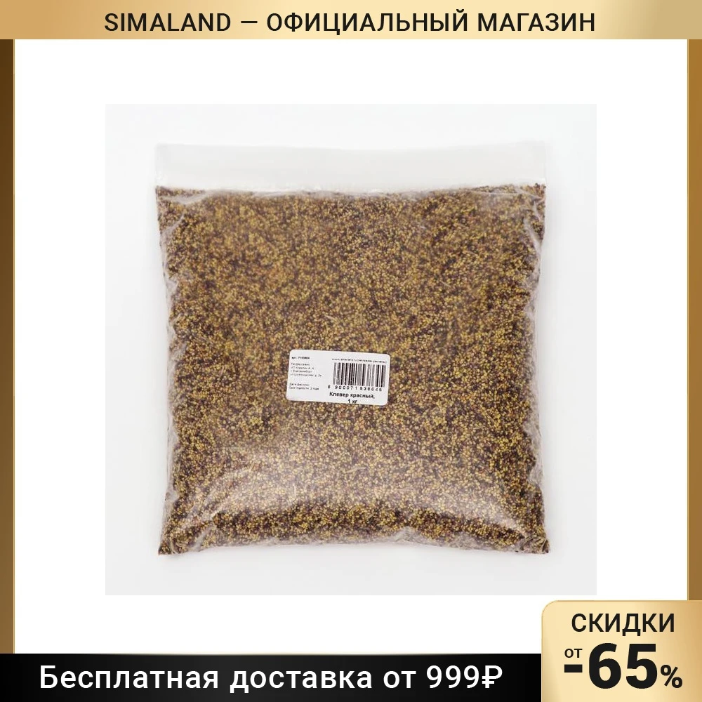 Семена Клевера Купить В Леруа