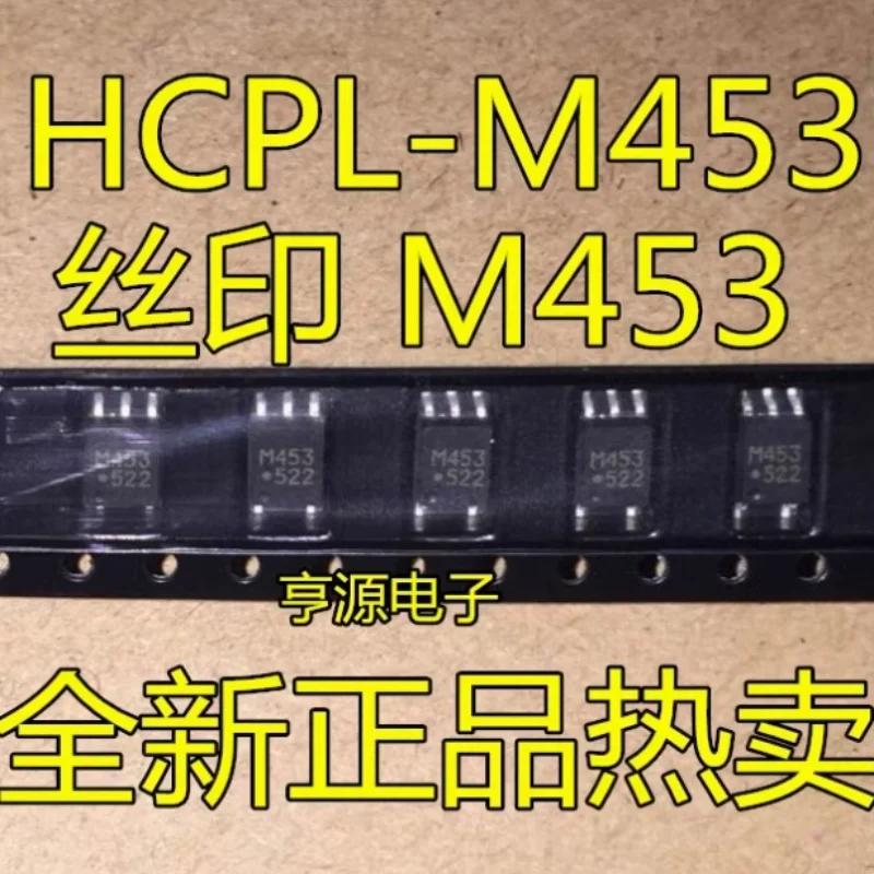 10 шт. HCPL-M453 HCPLM453 M453 SOP5 новая оригинальная микросхема