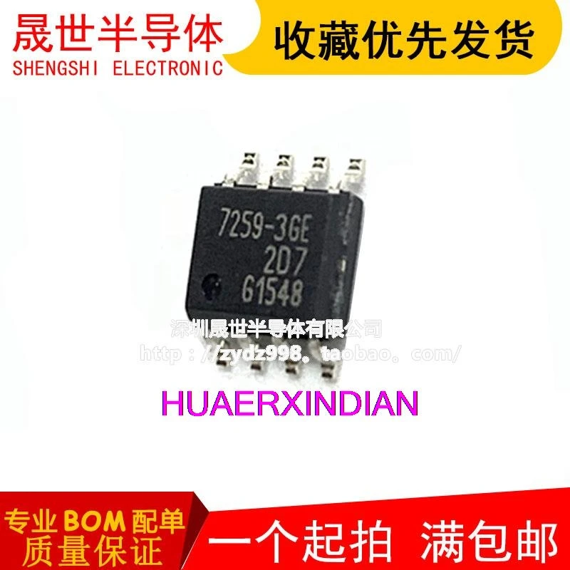 10 шт. оригинальные TLE7259-3GE SOP8 7259-3GE