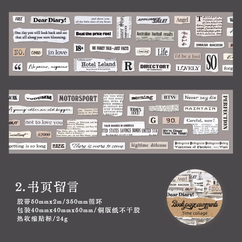 Yoofun винтажная клейкая лента 5x200 см