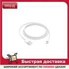 Аксессуар APPLE Lightning to USB Cable 1.0m MQUE2ZMA