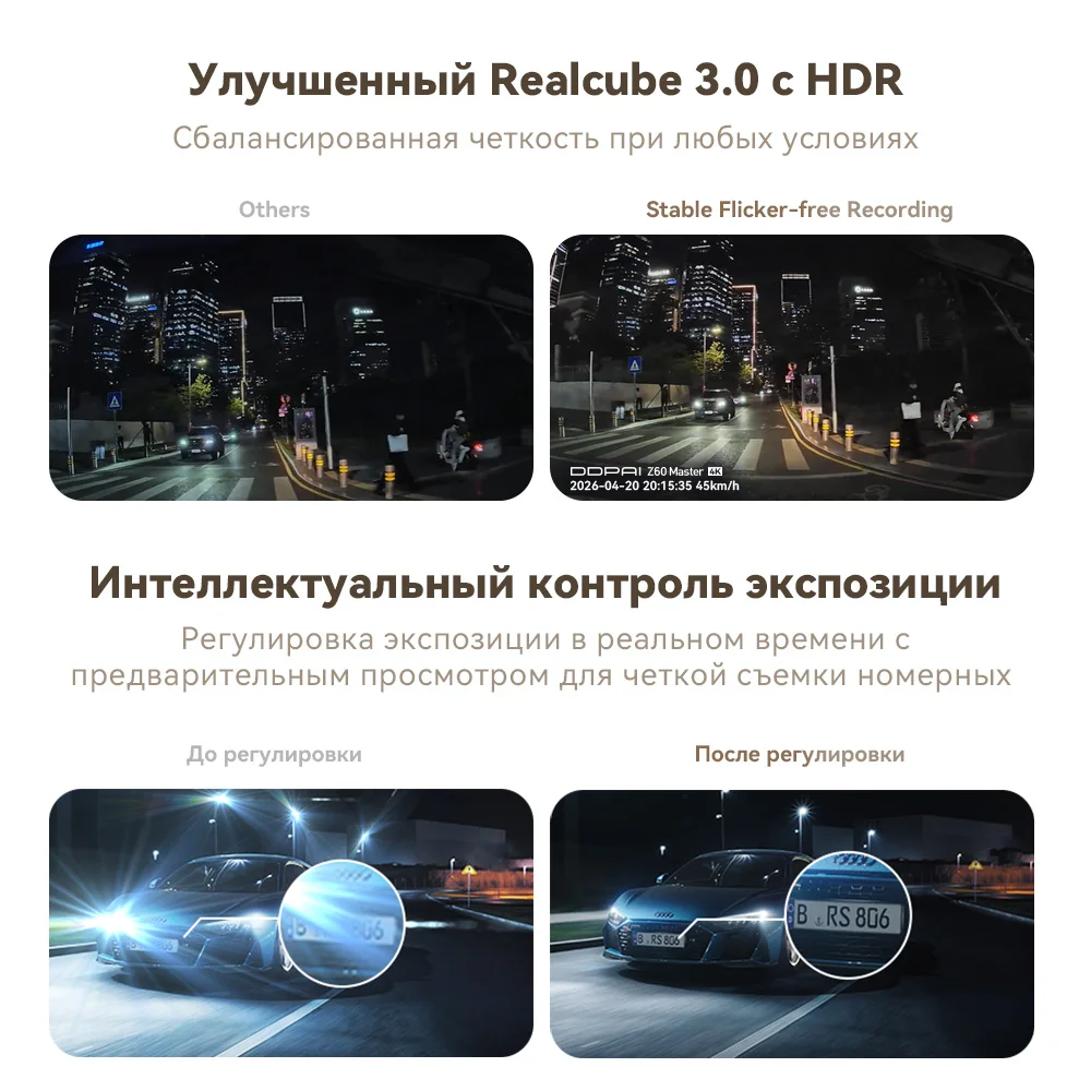 Фото 【Новинка】видеорегистратор DDPAI Z60Master 4K+2K+2K, 2/3‑канальный, передняя и задняя камеры, двойная технология HDR, ночное видение, Wi‑Fi 6, GPS, система ADAS, круглосуточный парковочный видеонаблюдение №4