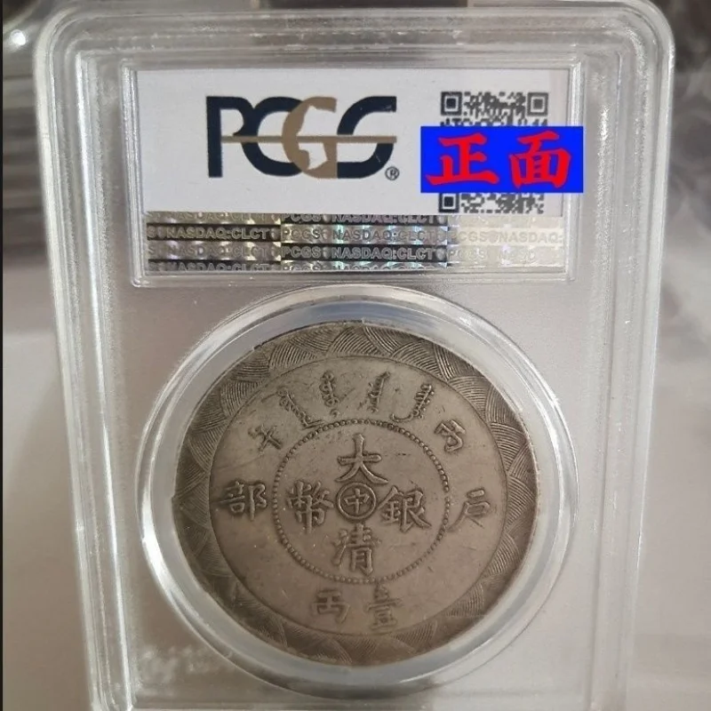 Фото PCGsGraded Coin Gold Shield Guangxu Year Made Серебряная монета династии Цин Отдел дома Серебряный доллар Bingwu Year Made Drago №1