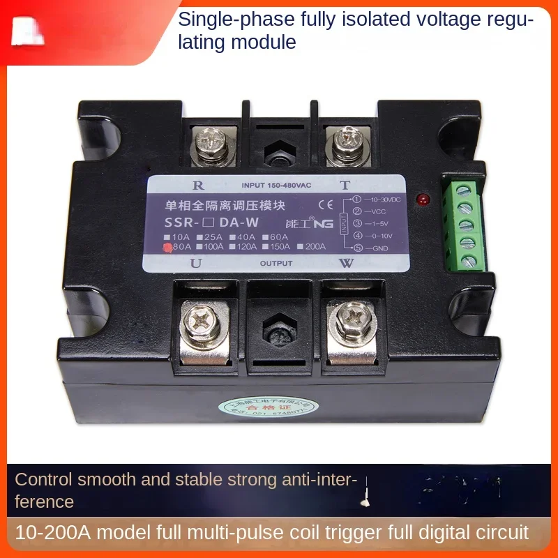 Однофазный модуль регулировки напряжения переменного тока 10-200a двухфазный