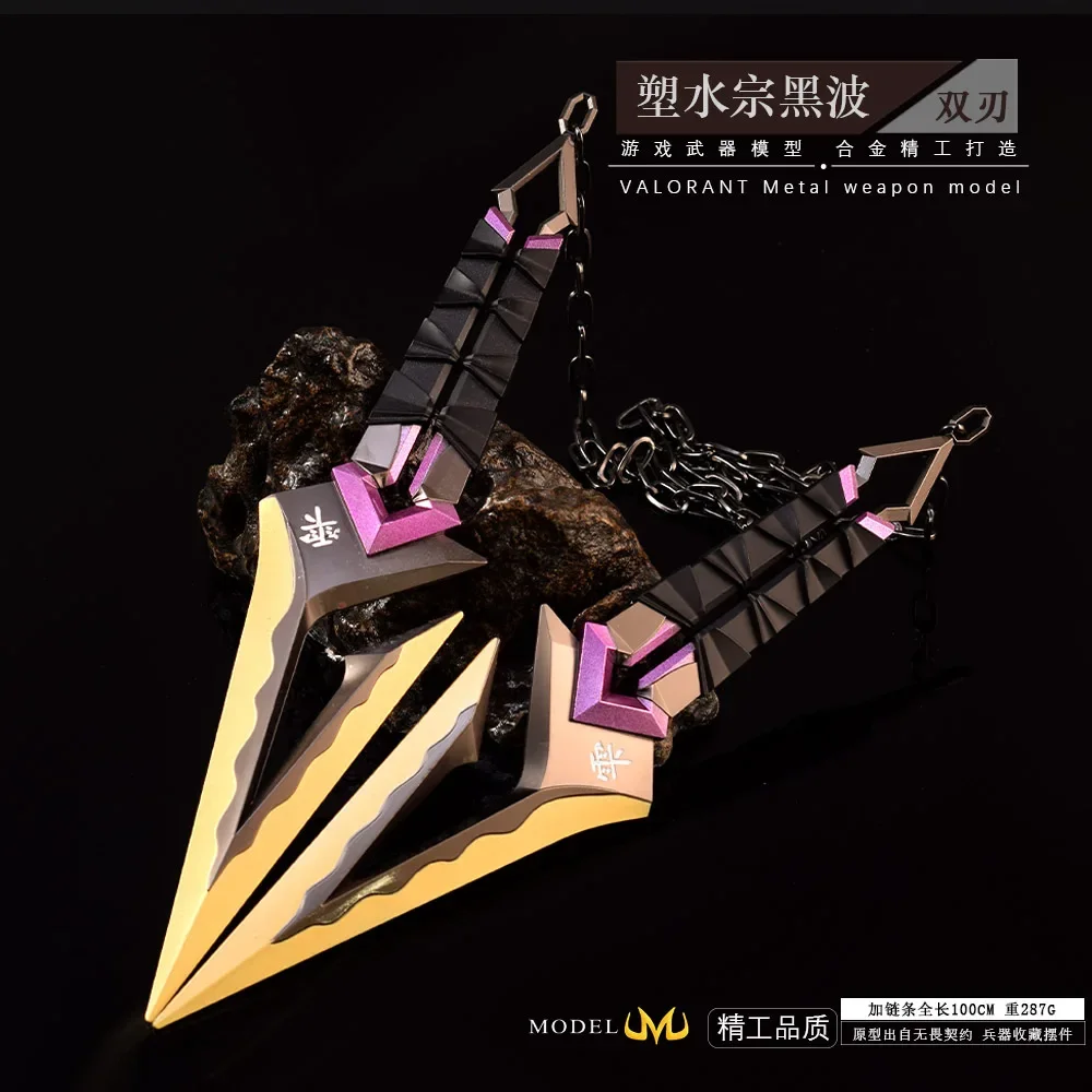 22 см Valorant Kuronami No Yaiba пара фиолетовая цельнометаллическая игрушка меч игры