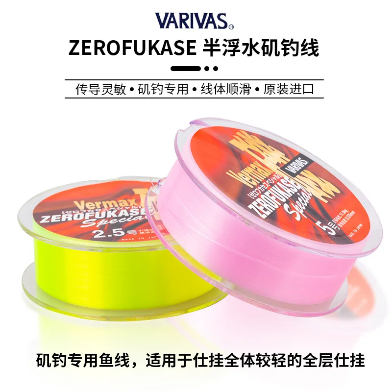 VARIVAS Japan Original LUYA SEA FISHING LINE ZEROFUKASE 150 м устойчивая к истиранию полуплавающая основная