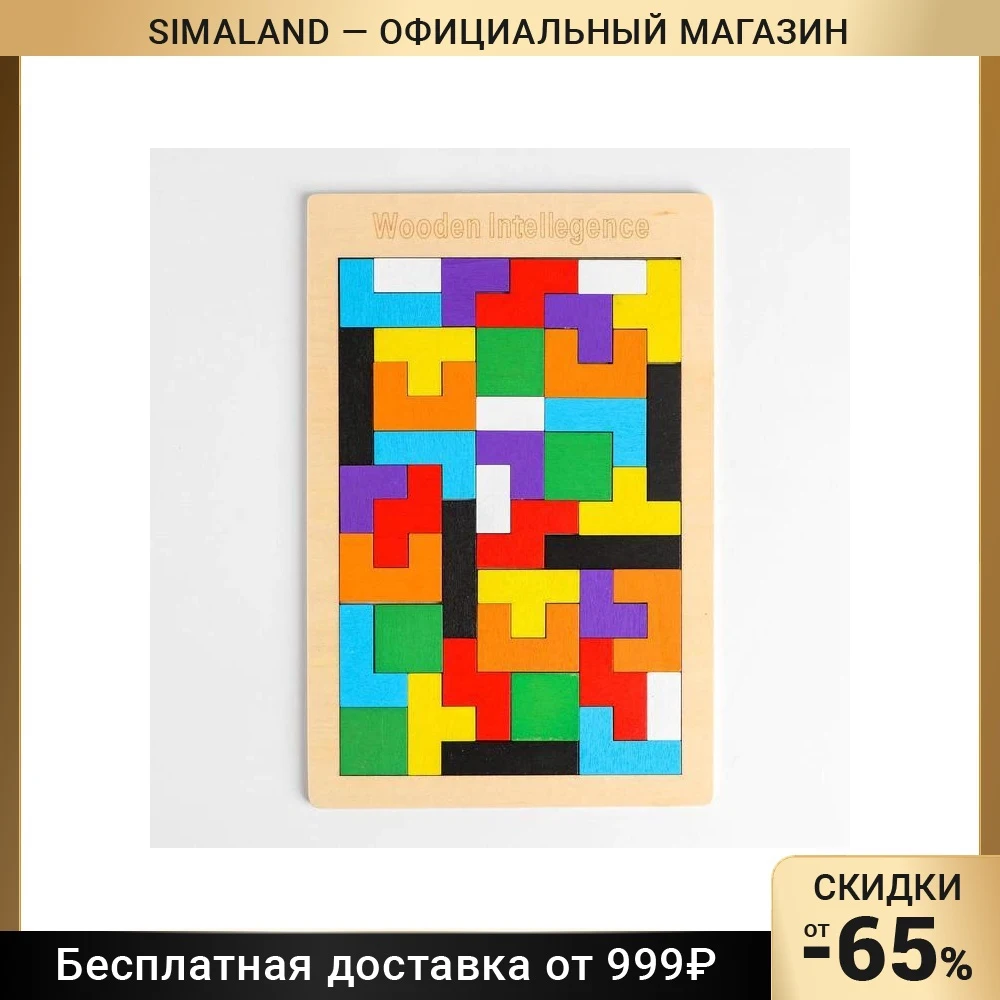 Головоломка катамино Тетрис тонкая 27х18х0 5 см | Игрушки и хобби