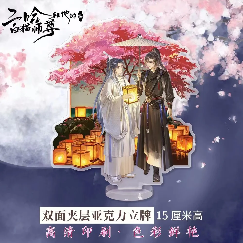 Аниме хаски и его Белый Кот Shizun Chu Wanning Mo Ran косплей милый Настольный орнамент